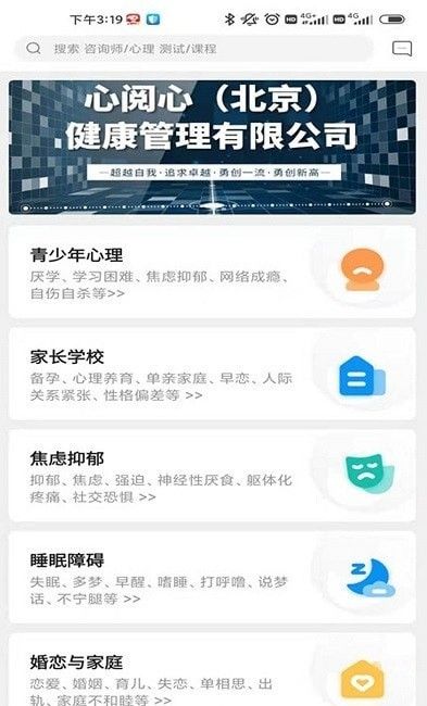 心阅心用户端软件截图1