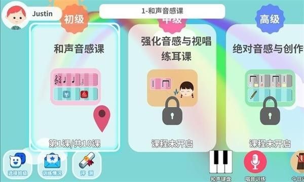 晓音晓乐机构版