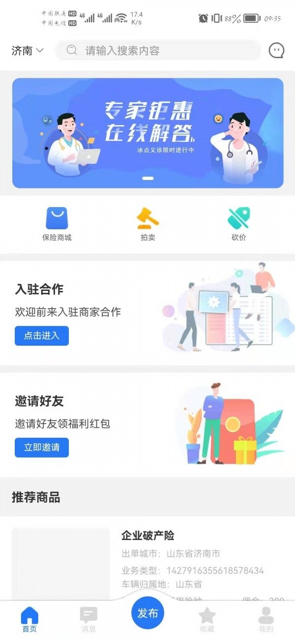 小二信息软件截图2