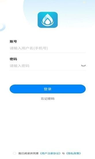 泉信直饮水管理端软件截图0