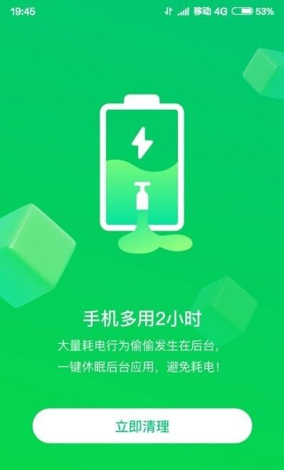 火速WiFi钥匙软件截图2