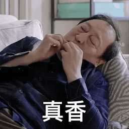 苏大强表情包gif