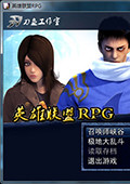 英雄联盟RPG