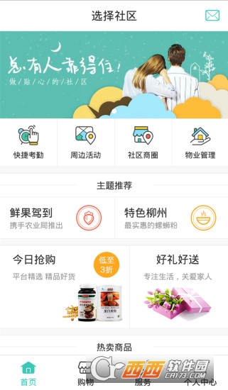 靠得住软件截图3