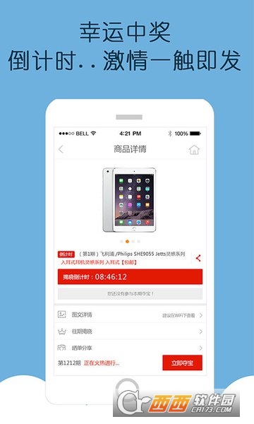 云购全球软件截图1