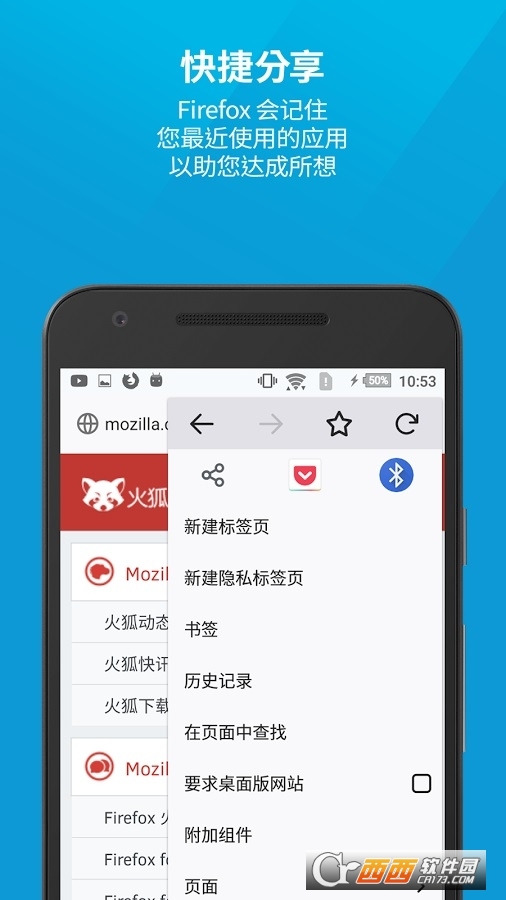 Firefox(火狐浏览器)软件截图4