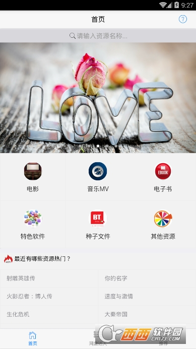 去转盘网软件截图2