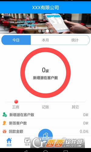 云代账软件截图2