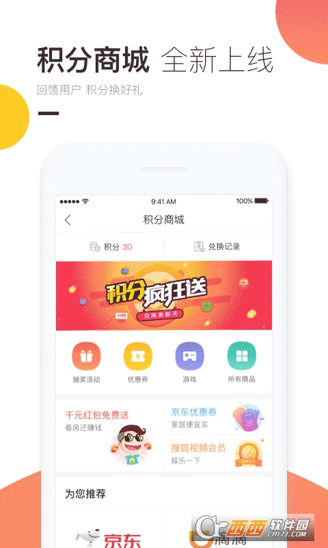 焦点看房软件截图4