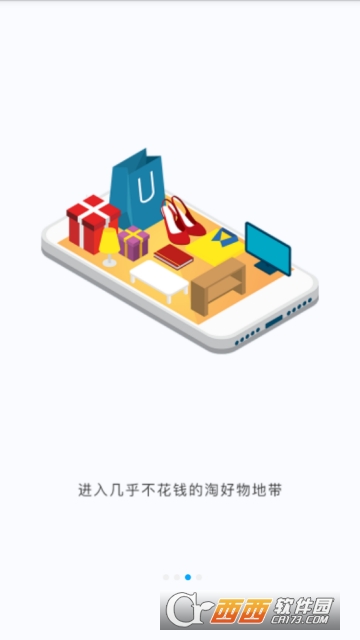 糖果社区软件截图0