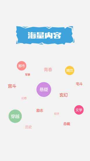 磨铁中文网软件截图2