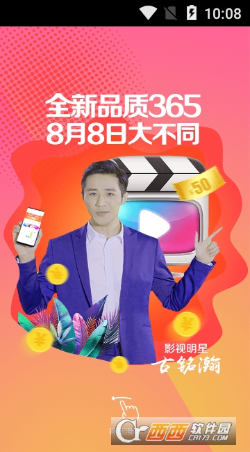 品质365商城软件截图0