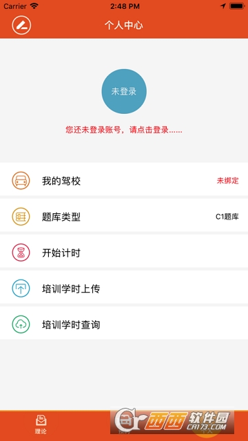 1号车站软件截图2