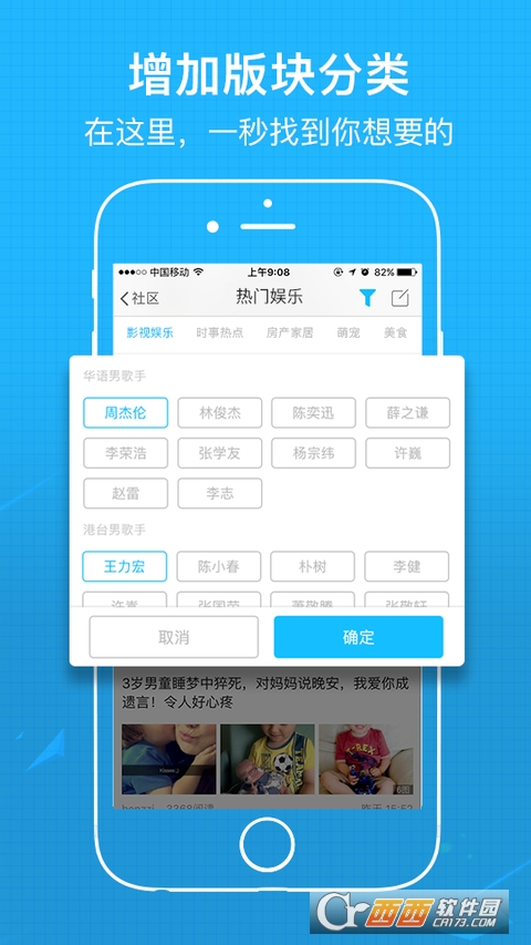 涪陵在线软件截图2