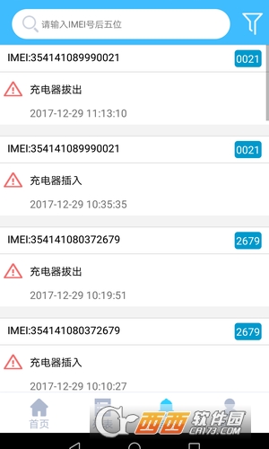 一米爱车软件截图2