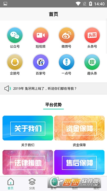 兔牙网软件截图0