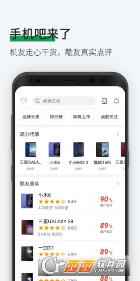 酷安网coolapk官方版软件截图2