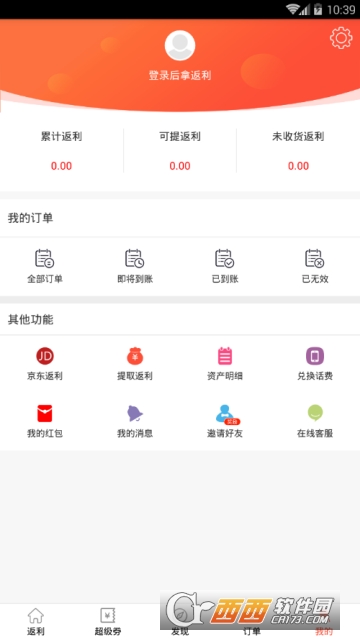 宝贝折软件截图2