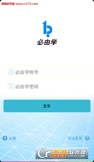 必由学官方软件软件截图3