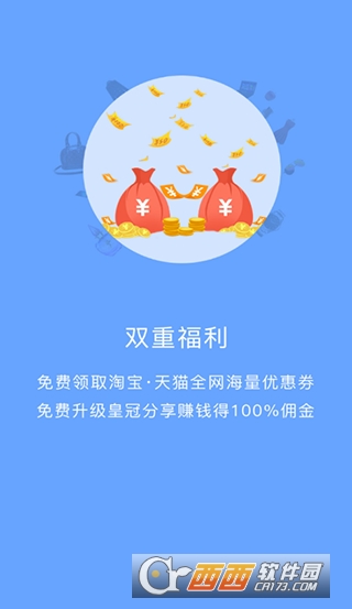 叮当叮当软件截图3