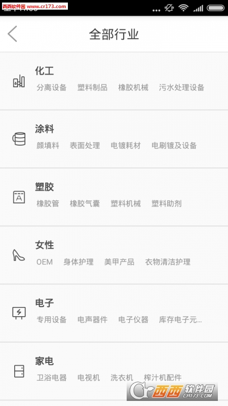 勤加缘网软件截图3