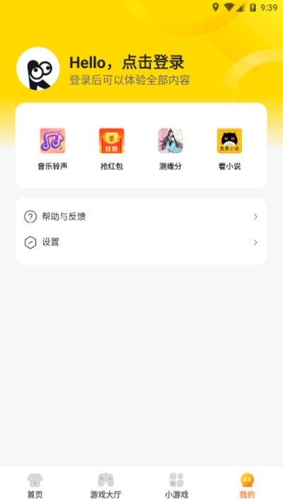 KK游戏平台软件截图2