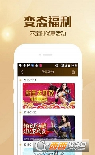 BTGO游戏盒软件截图3