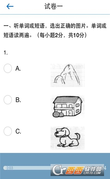 口语100分软件截图1