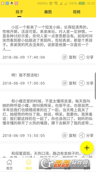 逗图软件截图0