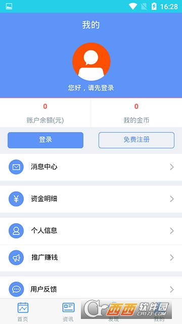 外盘行情通软件截图3