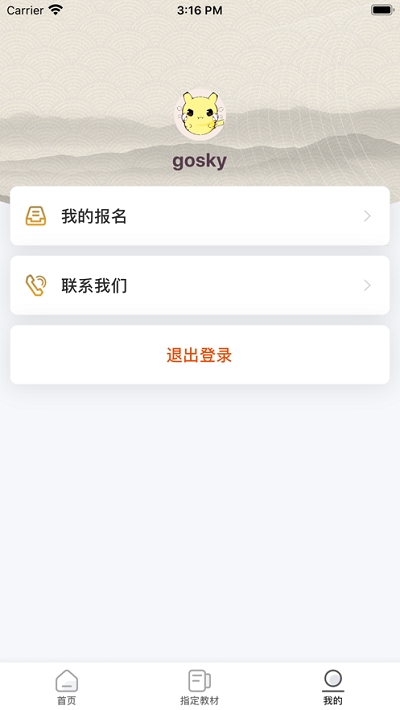 江苏音协软件截图0