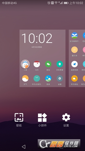 FIUI启动器软件截图1