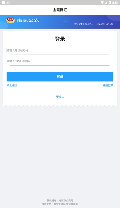 宁归来应用软件截图1