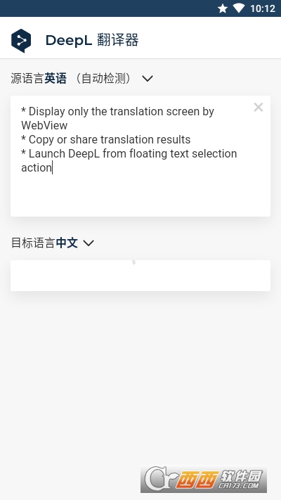 DeepL软件截图2