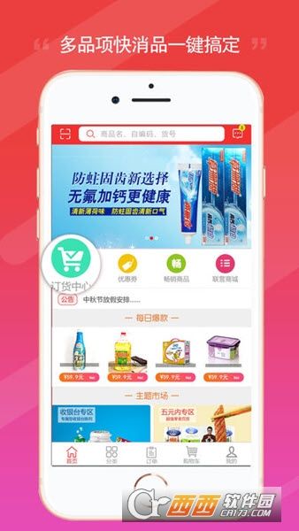 新高桥网软件截图3