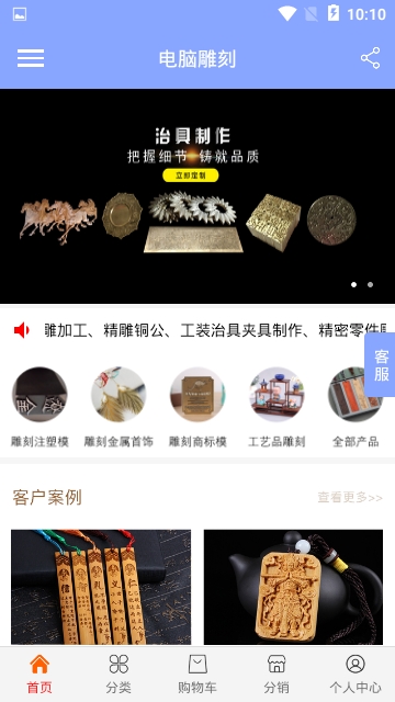 电脑雕刻软件截图1