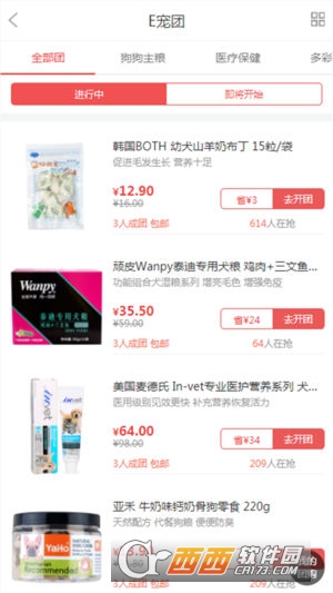 跑狗网安卓版软件截图1