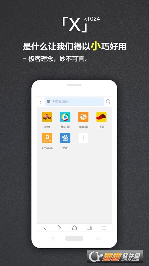 X浏览器软件截图0