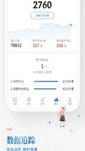 即嗨文章软件截图3