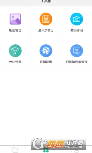 KingFast手机端软件截图2