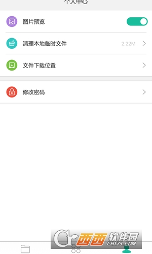 KingFast手机端软件截图3