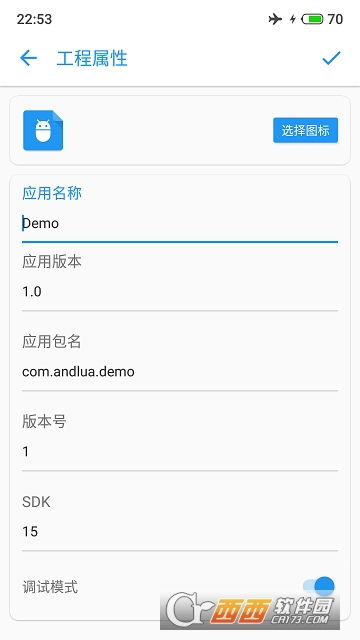 AndLua+(脚本编程工具)软件截图3