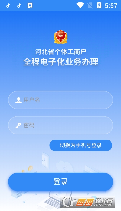 云窗办照软件截图1