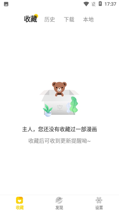 漫节奏软件截图2