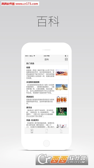 艺通官方软件截图2