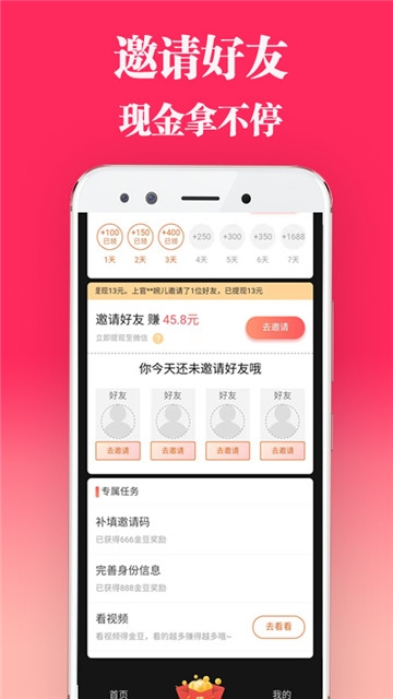 长豆短视频最新版软件截图1