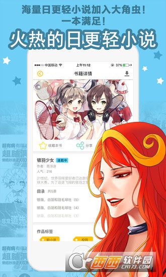 星辰漫画软件截图1