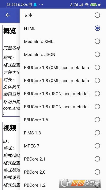 MediaInfo(视频编码检测)软件截图0