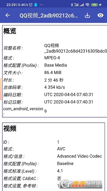 MediaInfo(视频编码检测)软件截图1