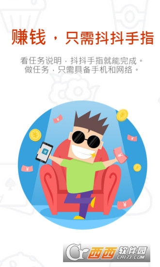 兼职闲鱼软件截图0